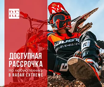 RADAR EXTREME: Доступная техника в рассрочку!