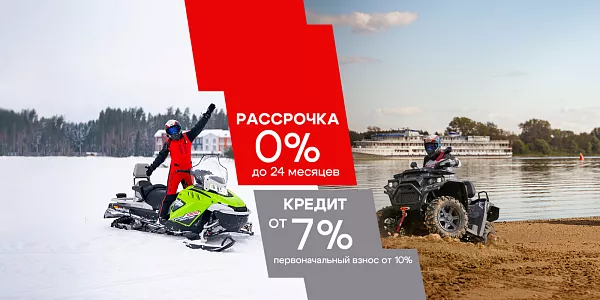 Льготные условия на технику «Русская механика» в Radar Extreme 