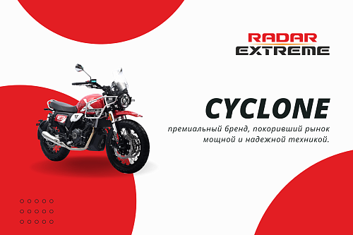 Мотоциклы CYCLONE в RADAR EXTREME!